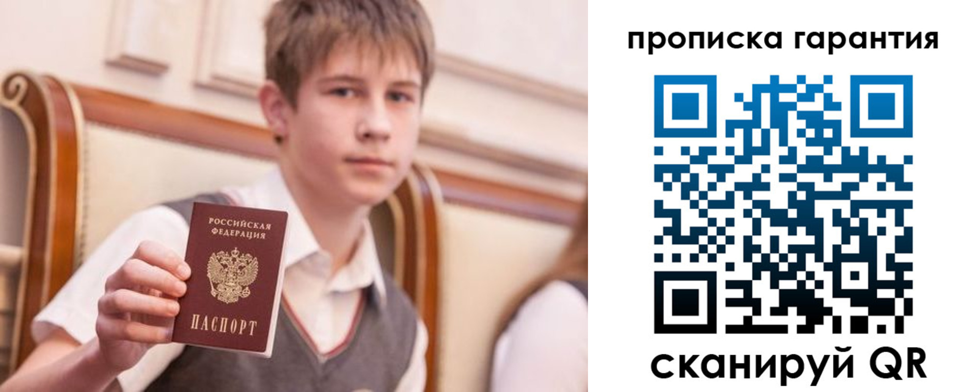 временная регистрация для всех в Кизляре