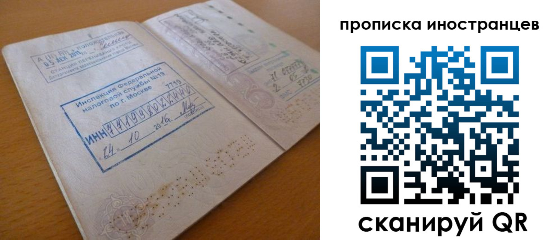 временная регистрация 2025 в Кизляре